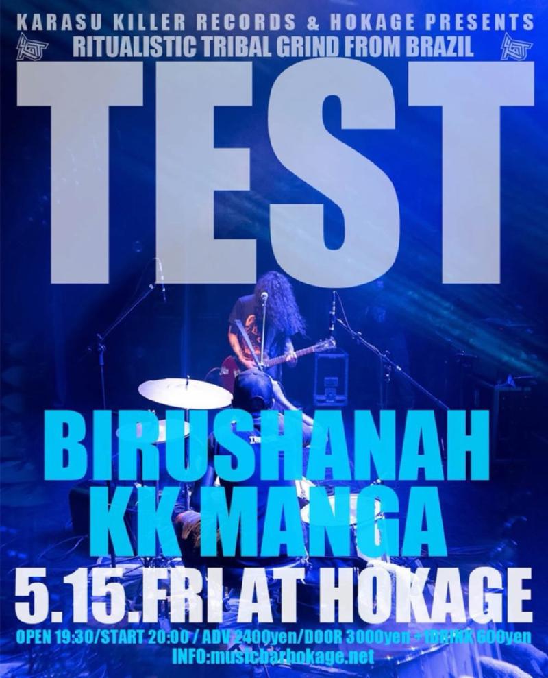 Flyer Test in Osaka